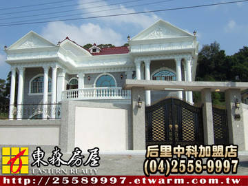 苑裡豪宅(苗栗縣苑裡鎮)＊苗栗房屋苗栗別墅＊東森后里