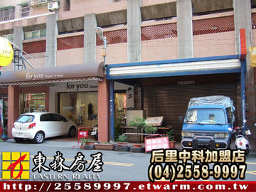 頭家厝店住(潭子區)＊潭子房屋潭子別墅＊東森后里