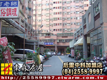 頭家厝店住(潭子區)＊潭子房屋潭子別墅＊東森后里