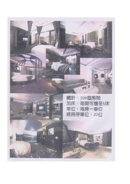 台北戀館4星級飯店