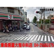 寶導購屋買地--民富角間樓店