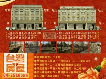 帝寶龍全新別墅