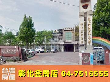 彰鹿路乙工建地