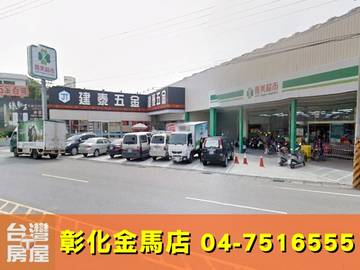 彰鹿路乙工建地