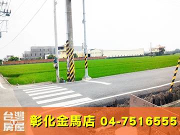 彰鹿路一彎農舍