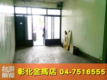 ㊣彰鹿路金店面