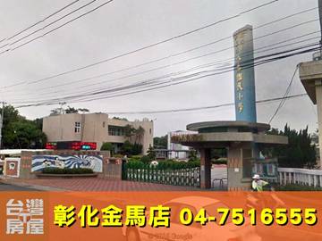 大嘉國小  建地