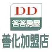 琴韻房屋仲介企業社(答答房屋善化店)經紀人:黃海坪(97)南縣字000204號
