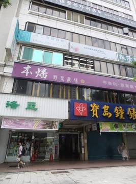 中山區大馬路口大空間商辦或自用大套房