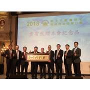 20181203新北市租賃住宅服務公會首屆理事長暨理監事授證典禮