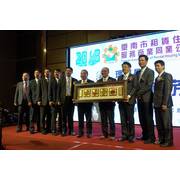 20181220臺南市租賃住宅公會理事長暨理監事授證典禮