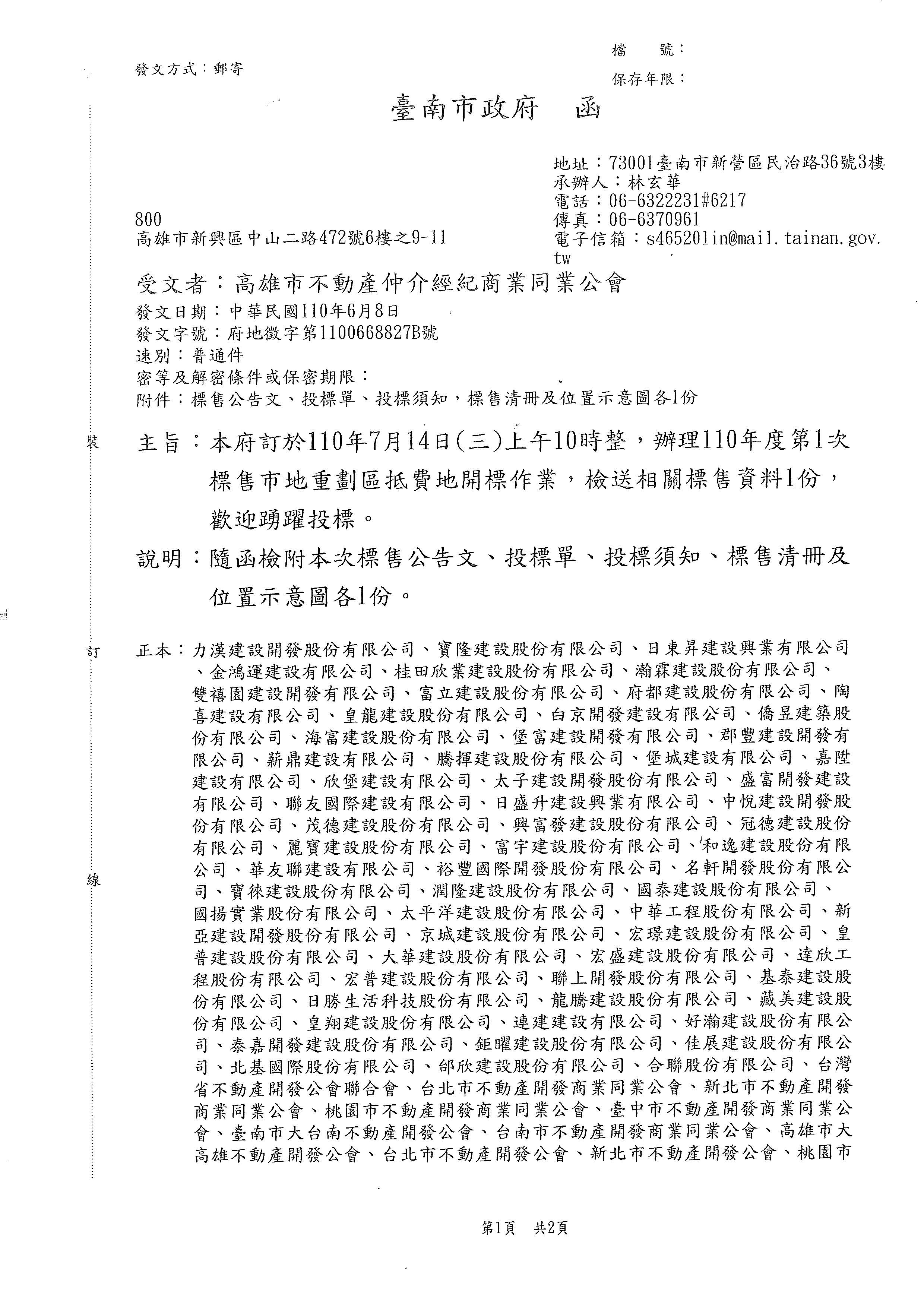 1326905_fc18dc2b3ac06e36f232e6cbd6ccea43