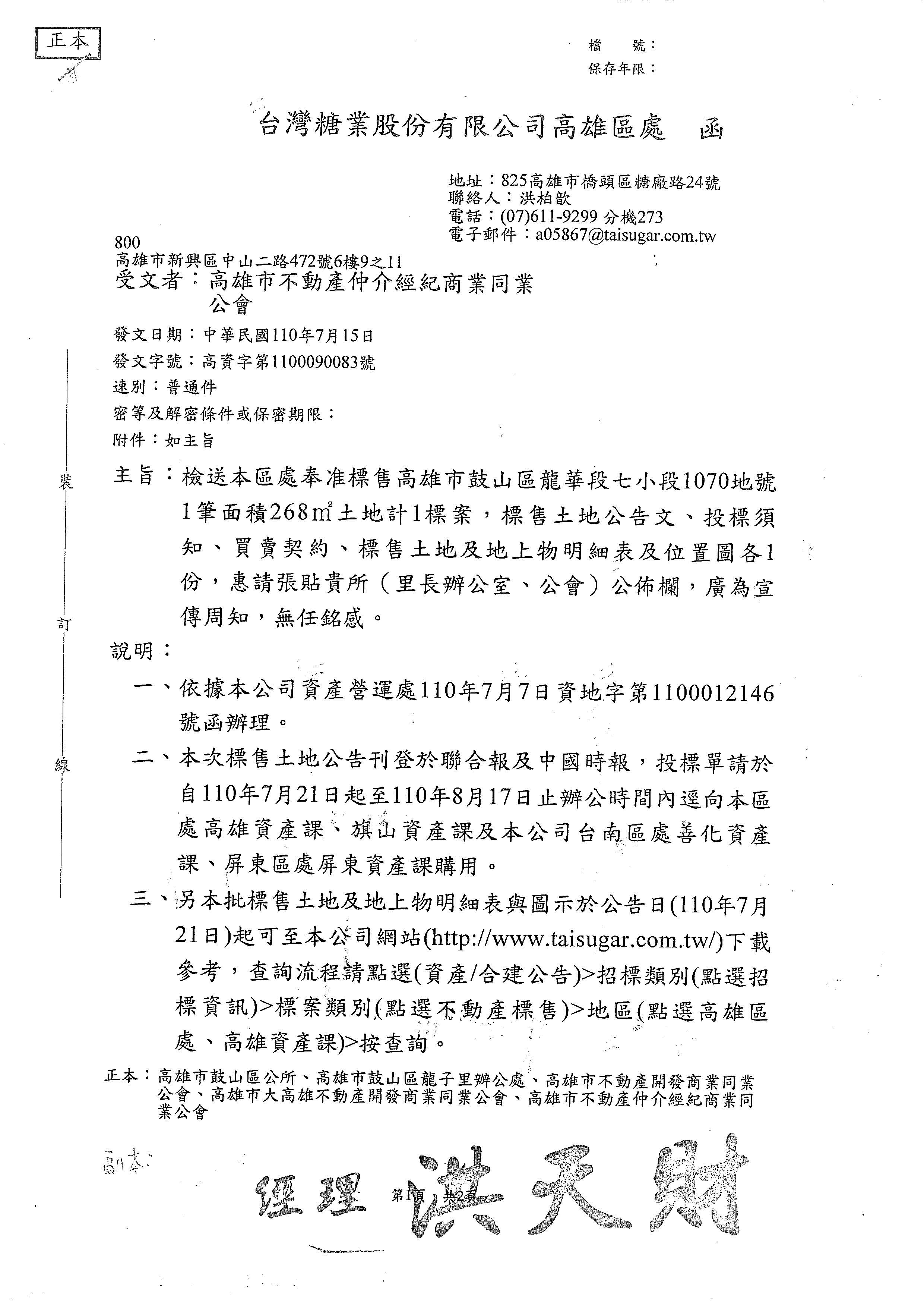 1328477_74bbe987212a24337402d70934011c6e