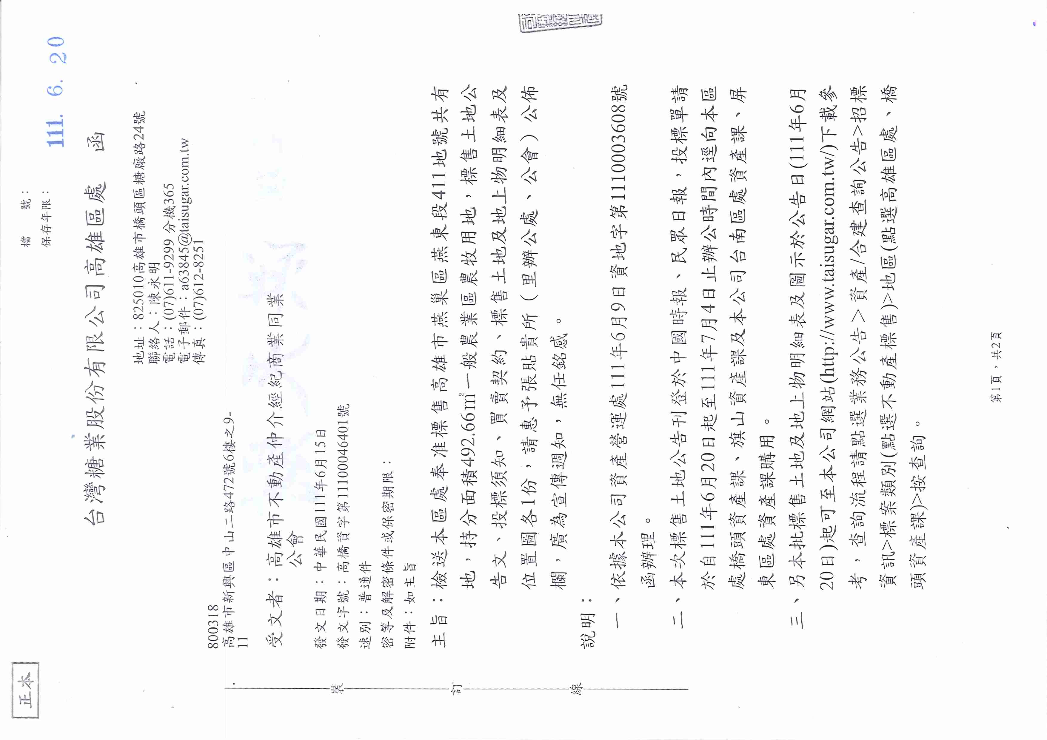 1342601_82b7d84e2774b8c774d2ca5e3595b9ea