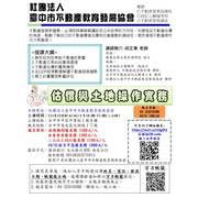 【講座】111/12/1(四)估價與土地操作實務