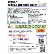 【講座】112/04/10(一)『售屋與購屋，必勝的陽宅學