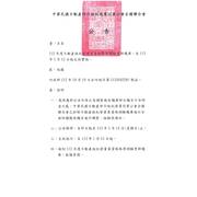 測驗題庫自113年1月15日起生效實施