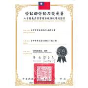 恭賀！ 本會榮獲勞動部勞動力發展署TTQS訓練品質管理系統評鑑「銀牌獎」殊榮。
