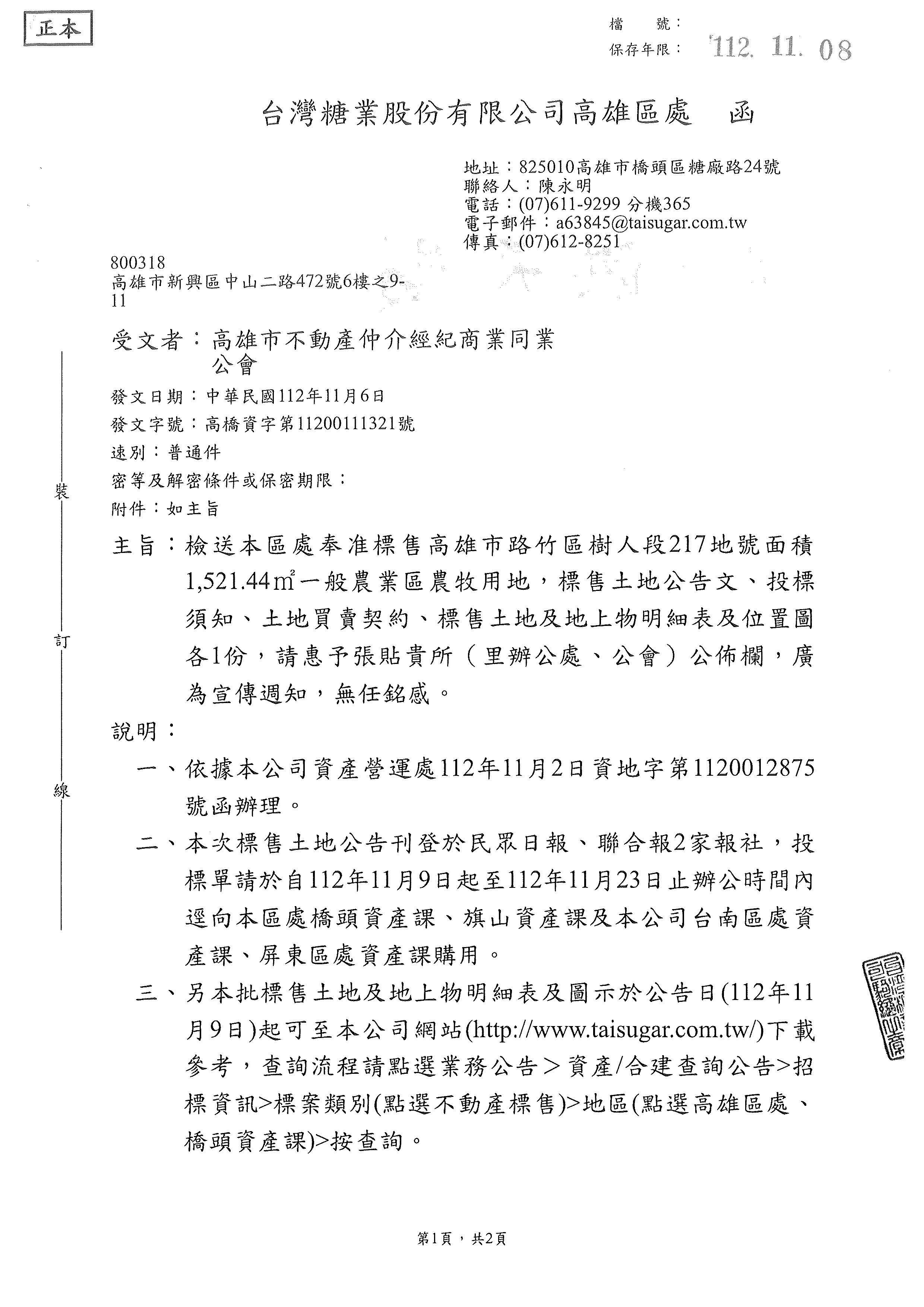 1365212_e3cea904ddf54f285a2a0799676da8aa