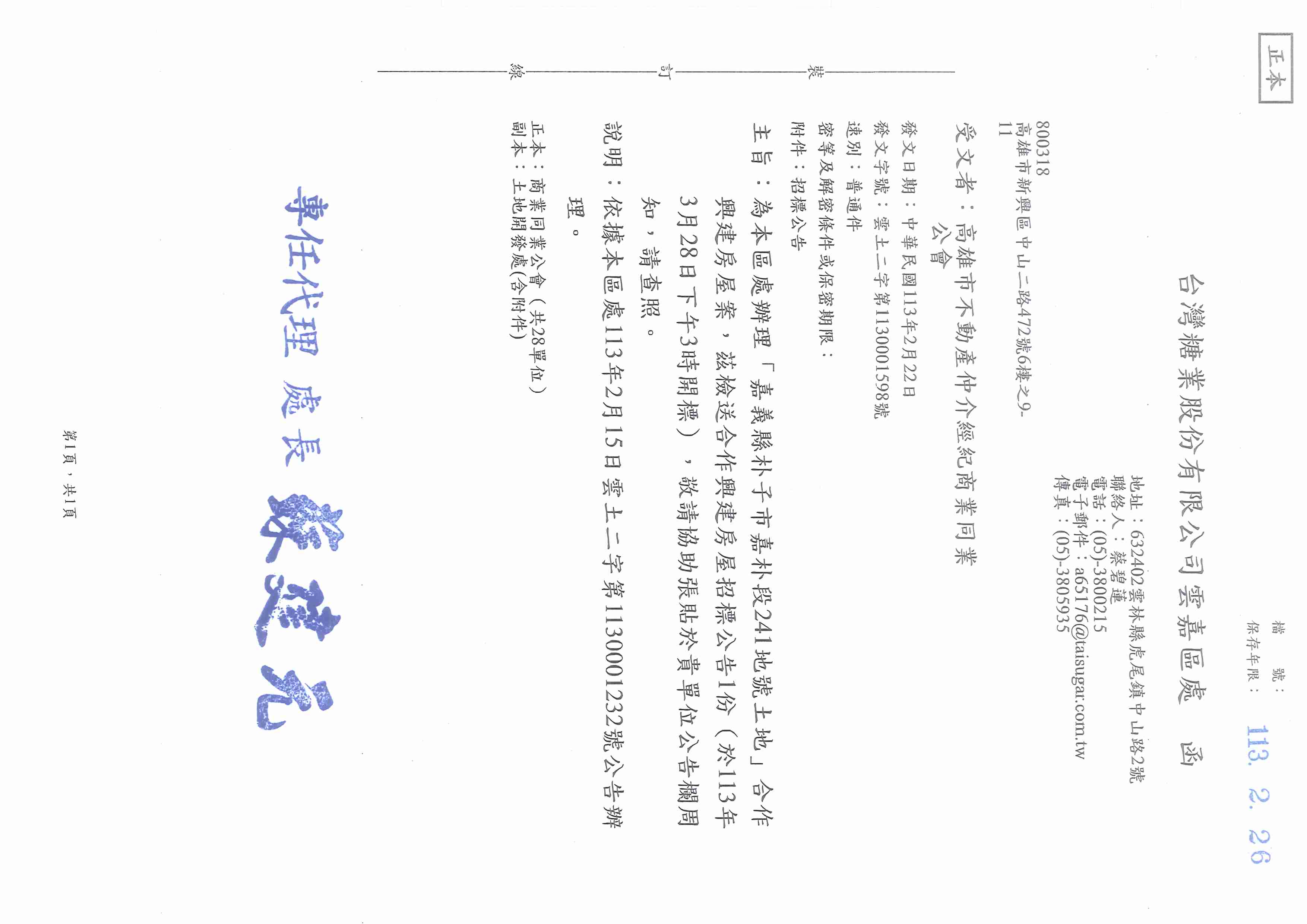 1367300_683b19e53842838f3c483538fba38c02