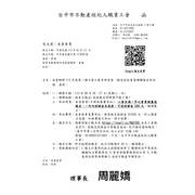 (會務公告) 本會辦理辦理第一梯次兩天一夜勞工教育研習會