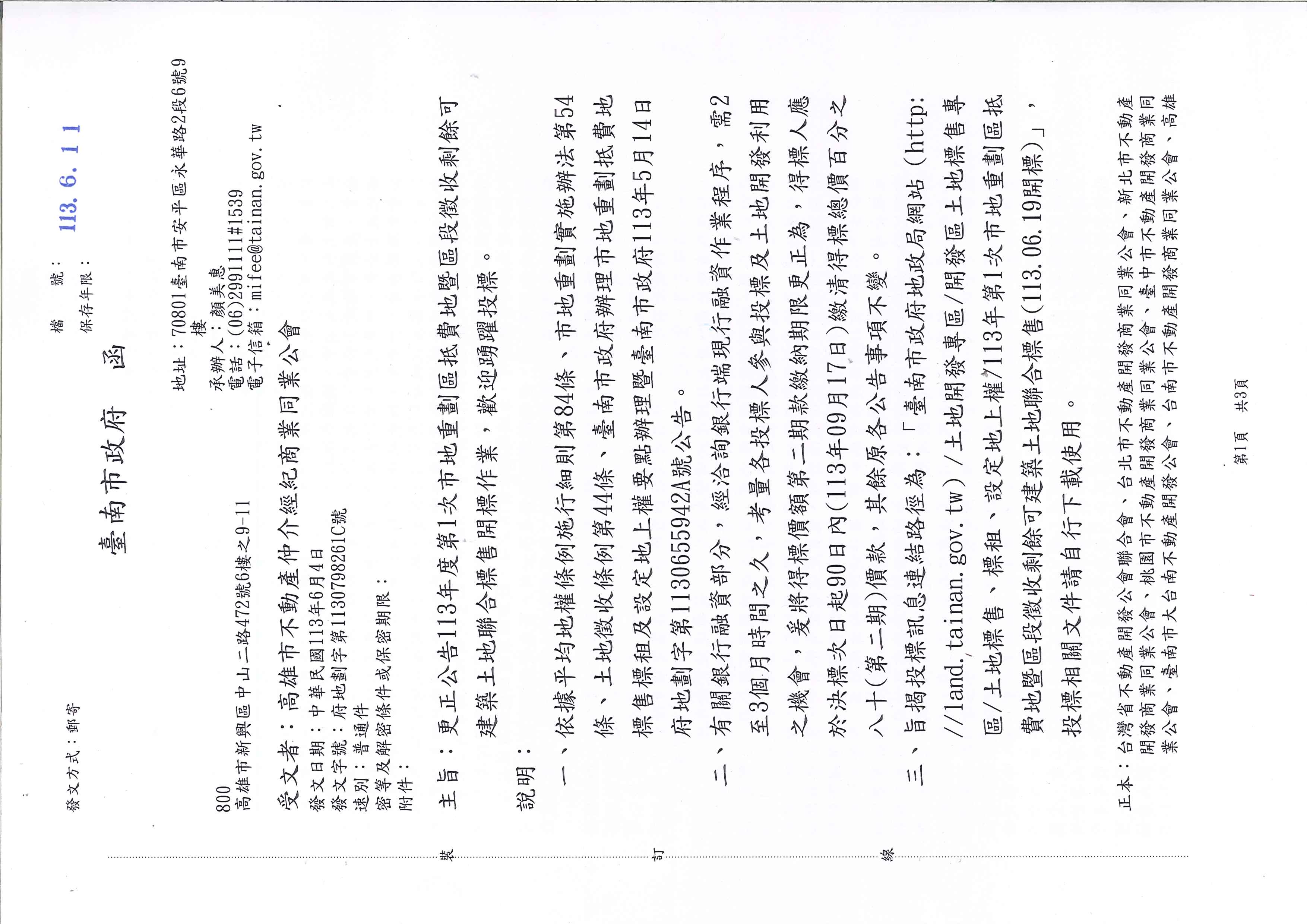 1369557_30065bee669a60c098d76067e0004332