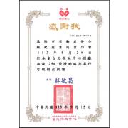 820房仲日公益捐血活動