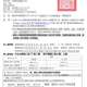 114年2月複訓及3月新訓課程表