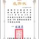 820房仲日公益捐血活動