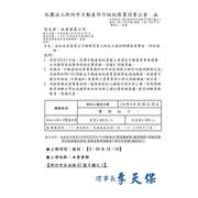 114年5月19.20.21.22日不動產經紀人換證課程(30小時)報名(國家考試及格)(已經額滿)
