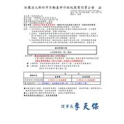 『114年06月4.5.6日營業員複訓課程(已經額滿)』下依期課程為7月14.15.16(報名日期5月14日開始報名)