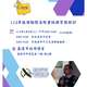 1140408教育訓練