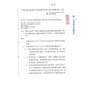 廣告之亂應對政策，請各公司詳閱