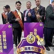 第23屆金仲獎楷模頒獎典禮