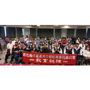 114年「談農地農舍移轉、分割與解除套  繪觀念分析」教育講座