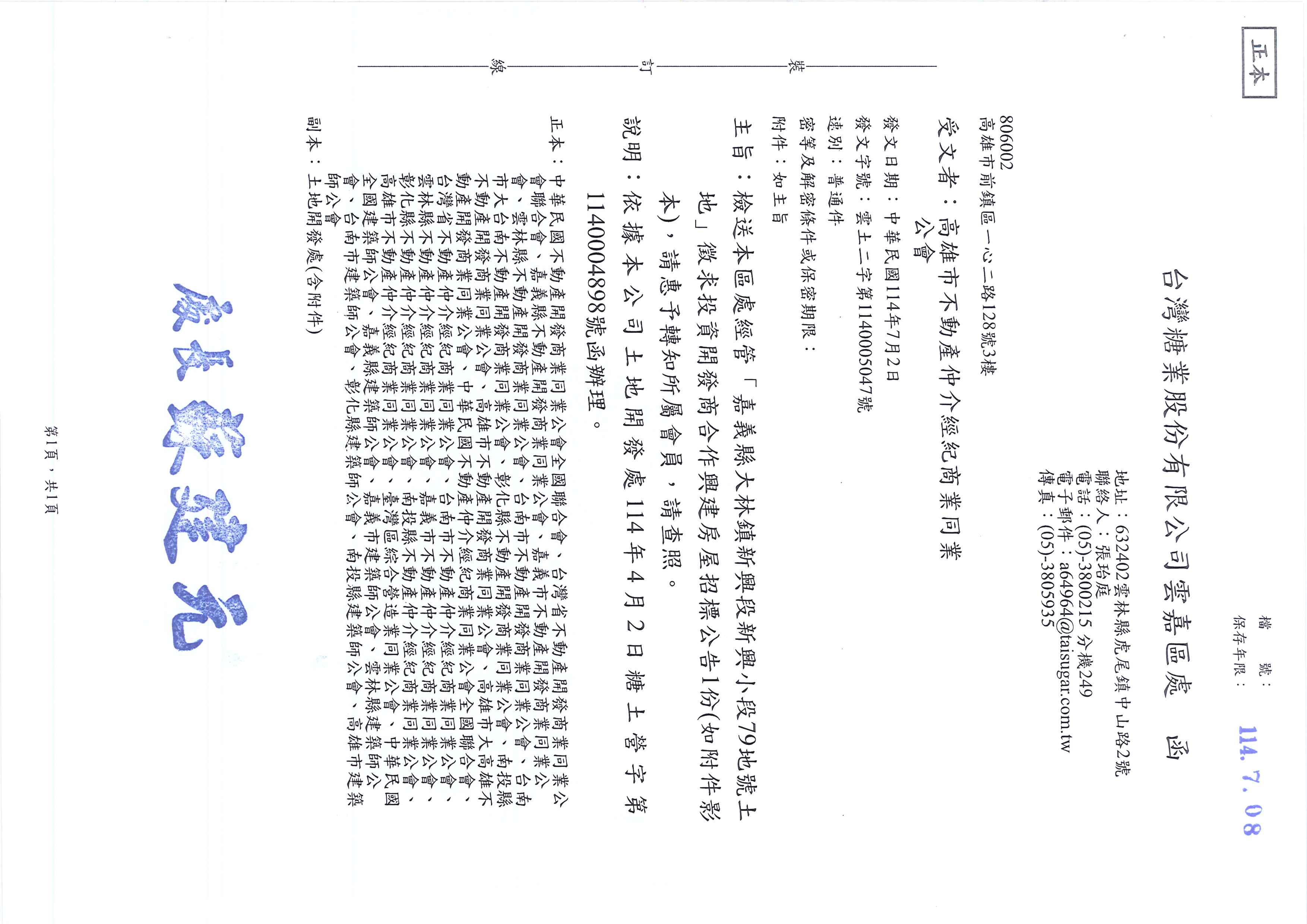 1377458_601d71b70a1f28167adc2441de7e0042