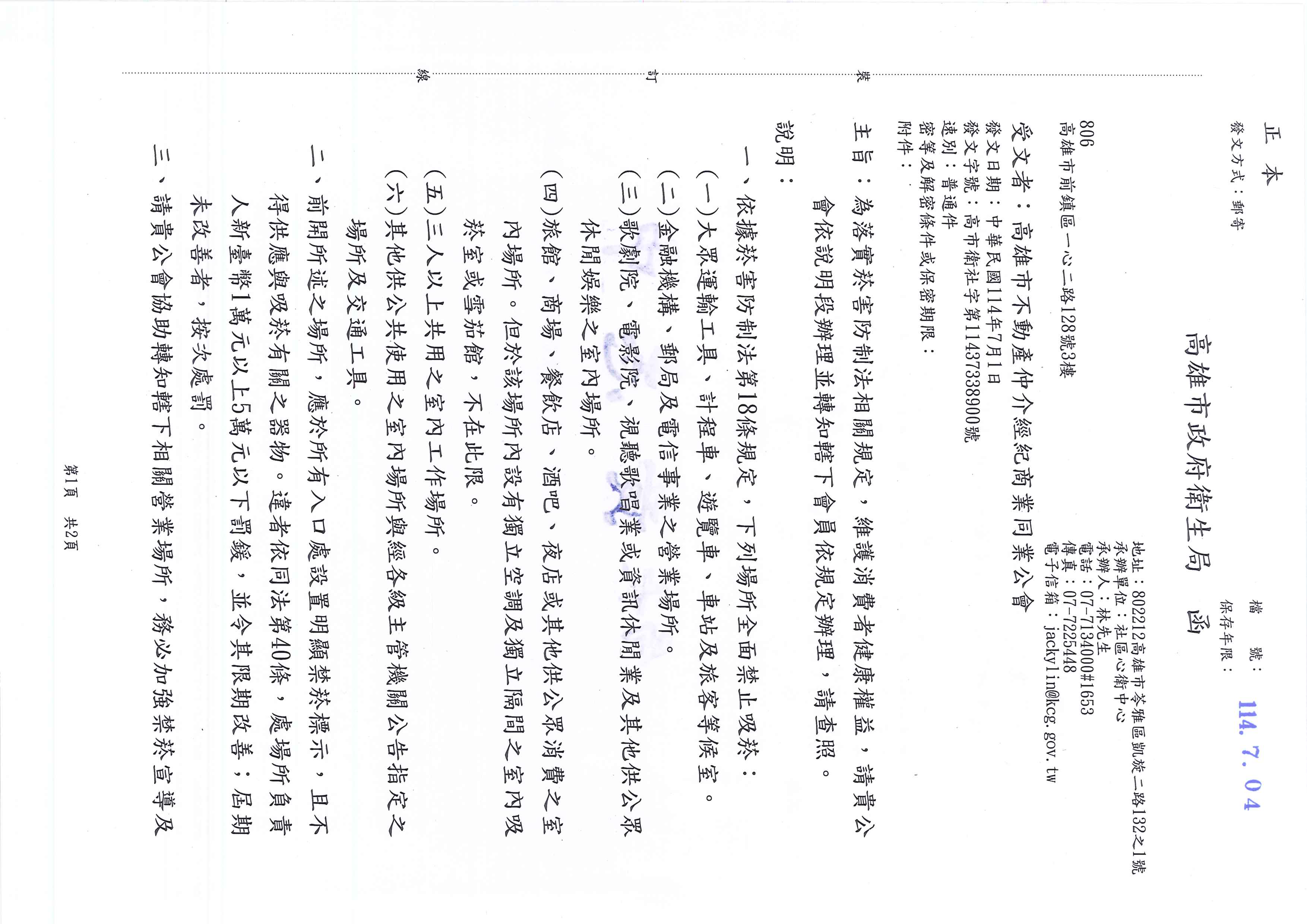 1377460_ea55f3c7fe2da804190cef3df91b6104