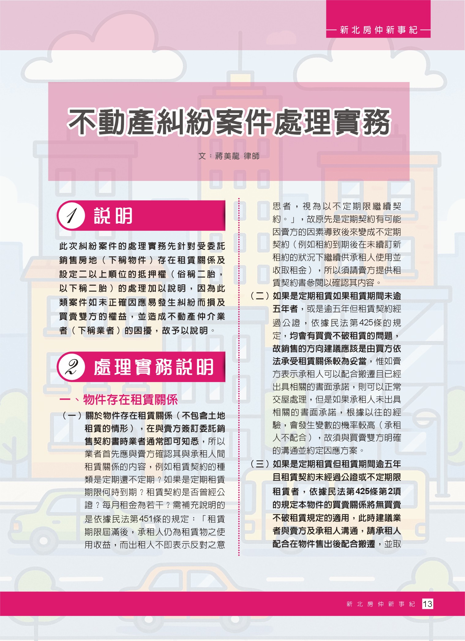 1377635_630e8940c97717f94b3f538a5deb6aaa