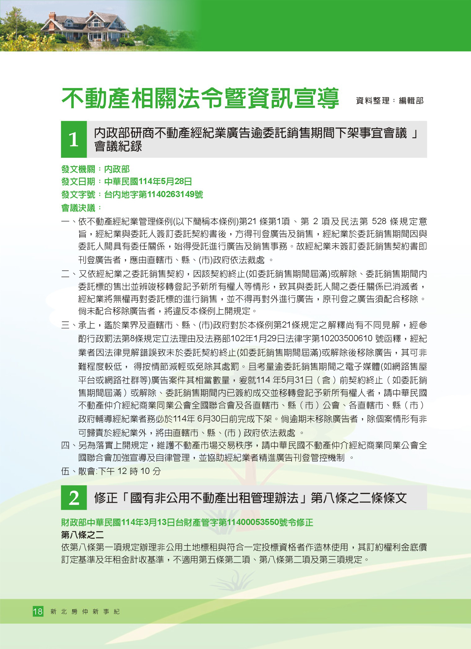 1377638_1120585b7bb1b90726345e48fa009be3