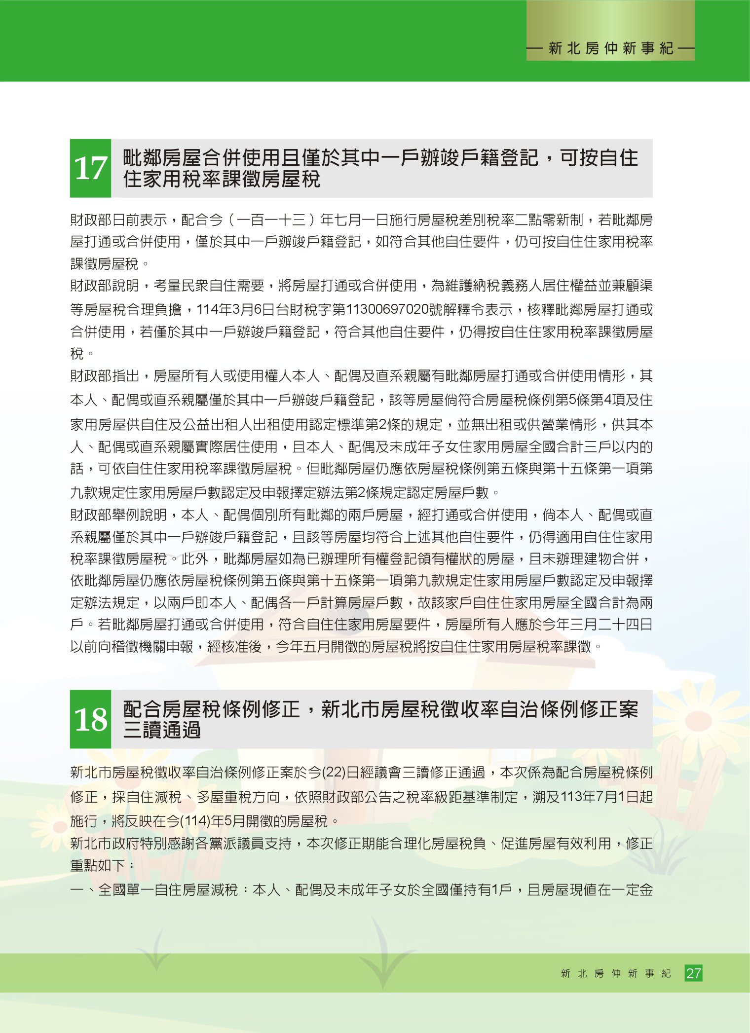 1377647_1b07e7c92dca8c4fb4ff44312e509c68