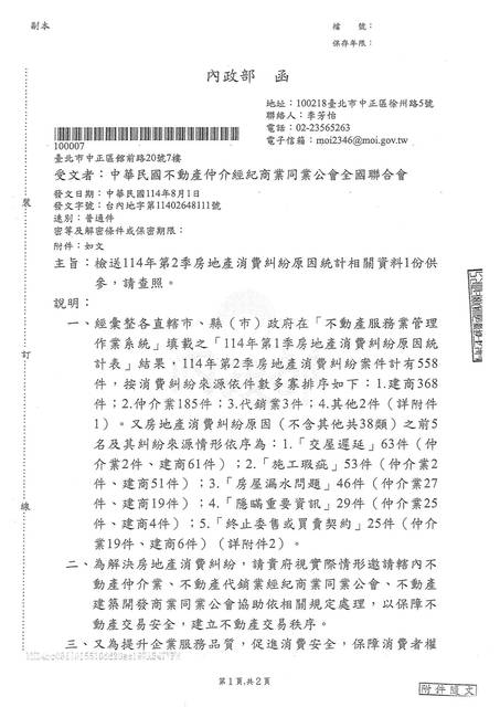 1378101_b5019dd9b5239d49720845629d99b7e1