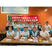 第6屆第8次理監事聯席會