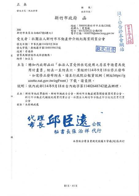 1378733_1c10f629d44e743455eead642f234cfd