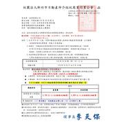 114年12月08、09、10、11日不動產經紀營業員取得資格專業訓練課程(30小時)