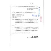 為落實防制洗錢及打擊資恐工作，便利確認客戶身分，請各公會協助持續向所屬會員宣導使用臺灣集中保管結算所股份有限公司建置之防制洗錢及打擊資恐查詢系統，請查照。