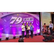 114.10.23苗栗縣商業界慶祝第79屆商人節