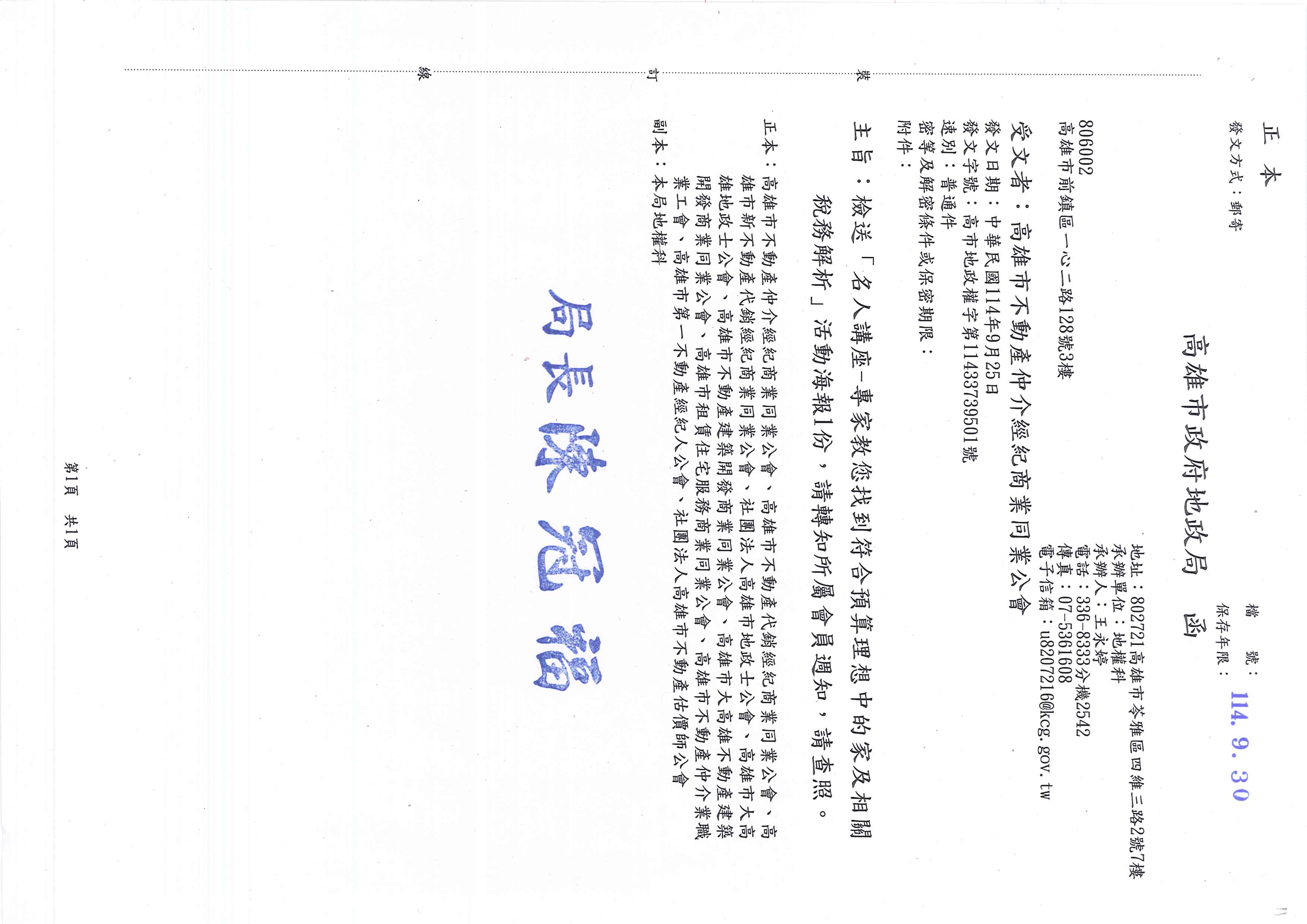 1378743_b484f9b79adf991fa0095bc9dac8c085