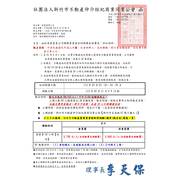 115年02月02、03、04、05日不動產經紀營業員取得資格專業訓練課程(30小時)