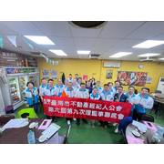 第六屆第9次理監事聯席會