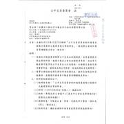 本會訂於114年12月23日辦理「公平交易委員會對於預售屋銷售行為案件之處理原則宣導說明會」，歡迎貴公會及所屬會員踴躍報名參加，請查照。